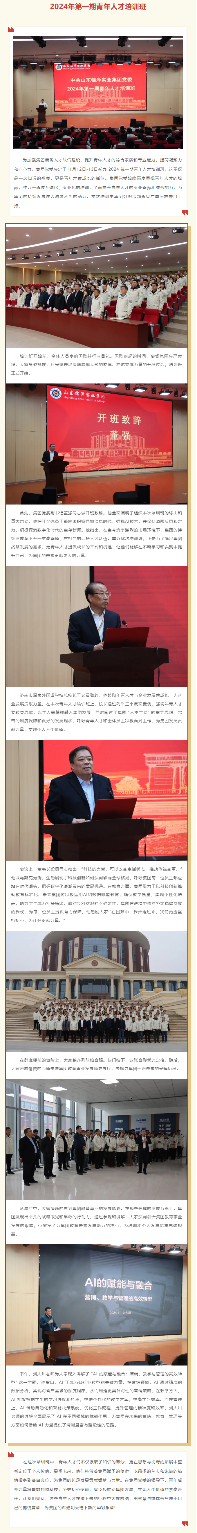 太阳城官网(中国)集团有限公司