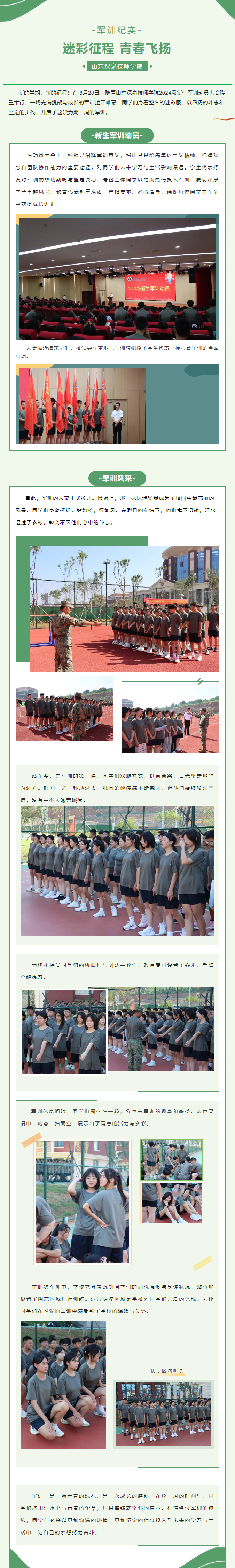 太阳城官网(中国)集团有限公司