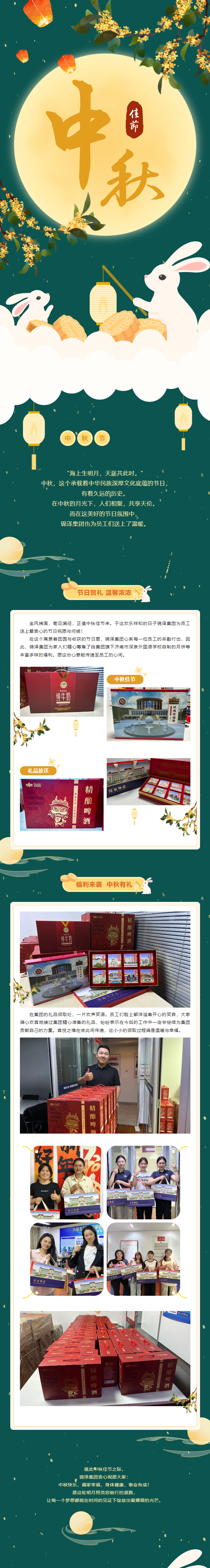 太阳城官网(中国)集团有限公司