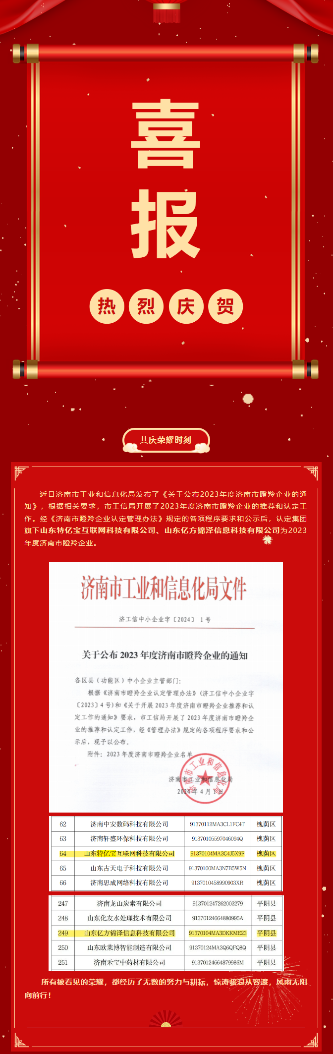 太阳城官网(中国)集团有限公司