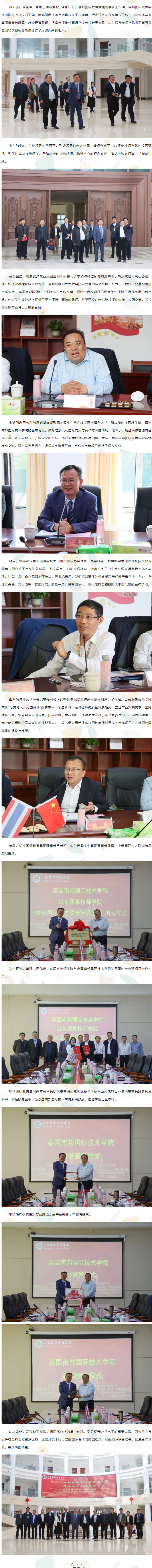 太阳城官网(中国)集团有限公司