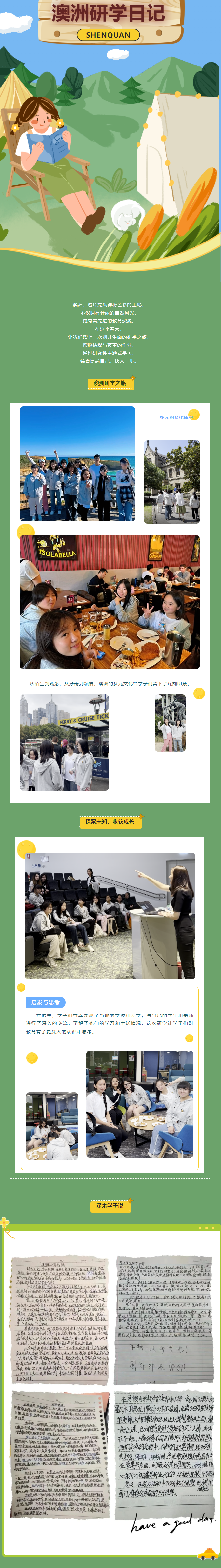 太阳城官网(中国)集团有限公司