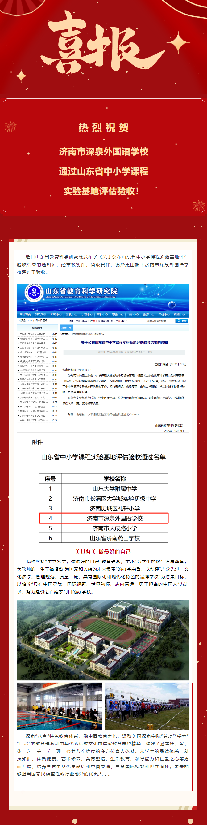 太阳城官网(中国)集团有限公司