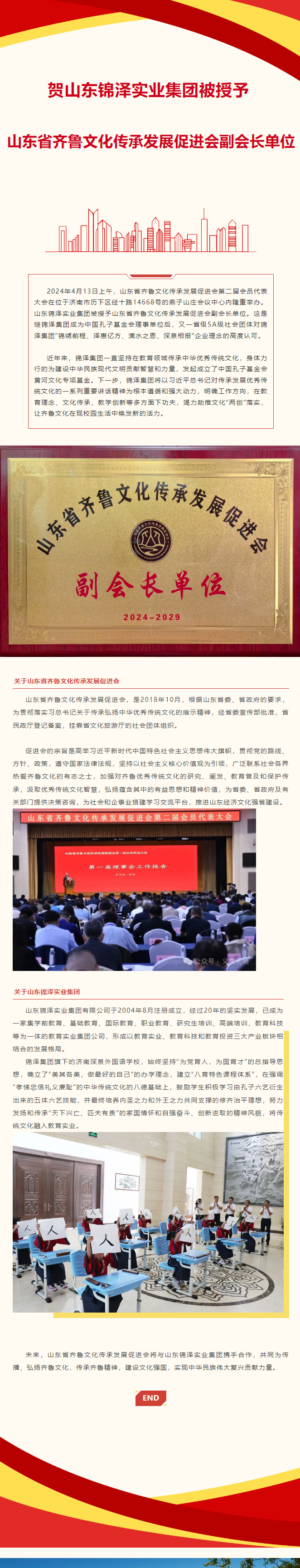 太阳城官网(中国)集团有限公司