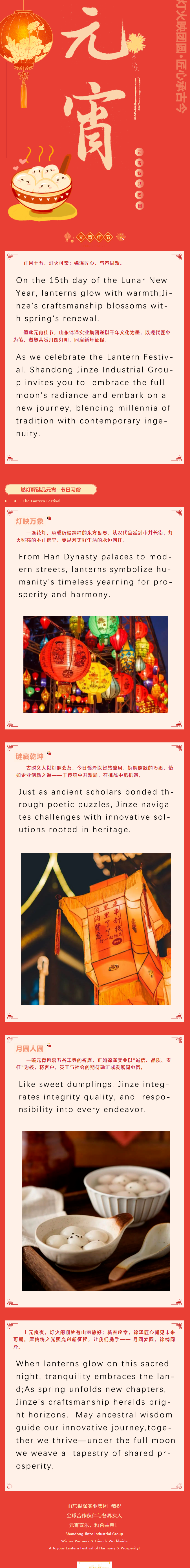 太阳城官网(中国)集团有限公司