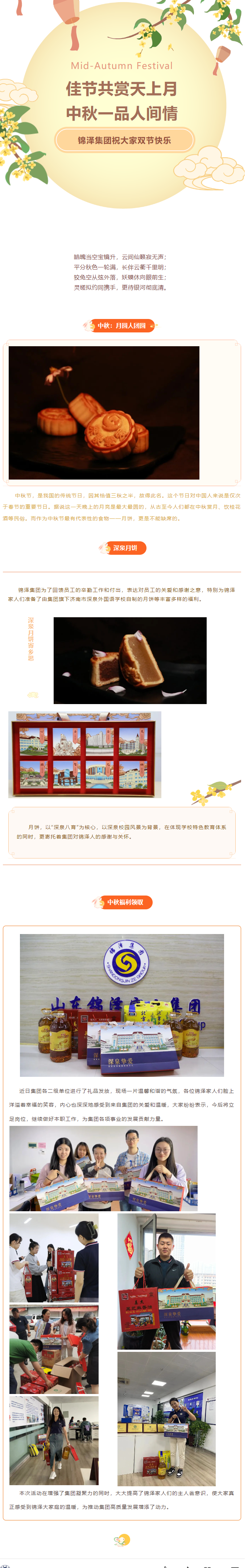 太阳城官网(中国)集团有限公司