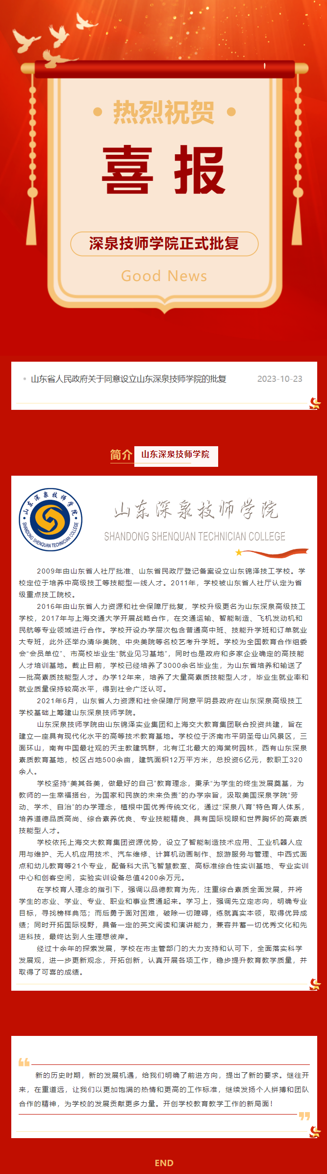 太阳城官网(中国)集团有限公司
