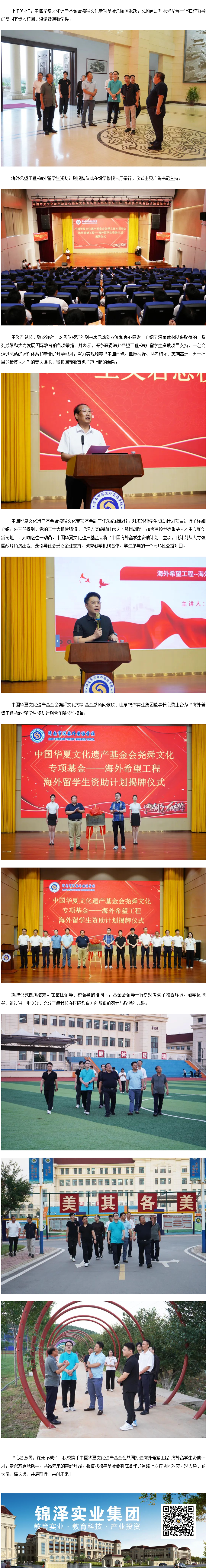 太阳城官网(中国)集团有限公司