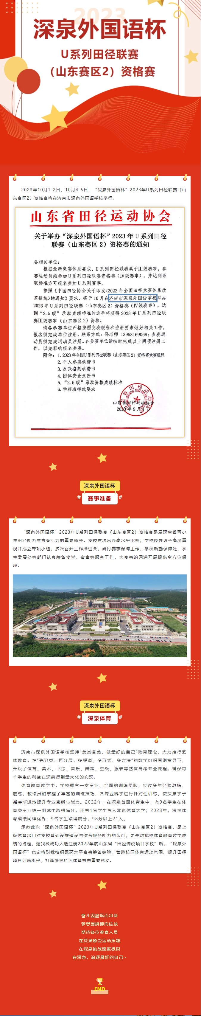 太阳城官网(中国)集团有限公司