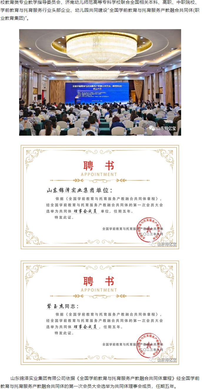 太阳城官网(中国)集团有限公司