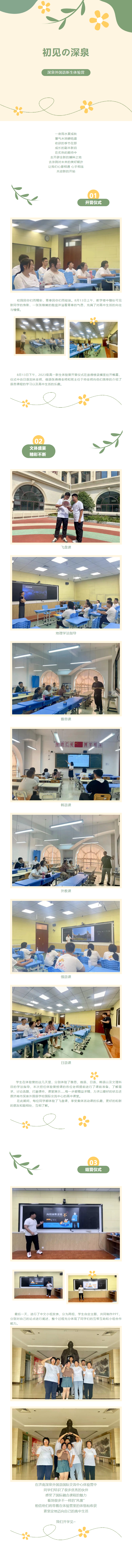太阳城官网(中国)集团有限公司